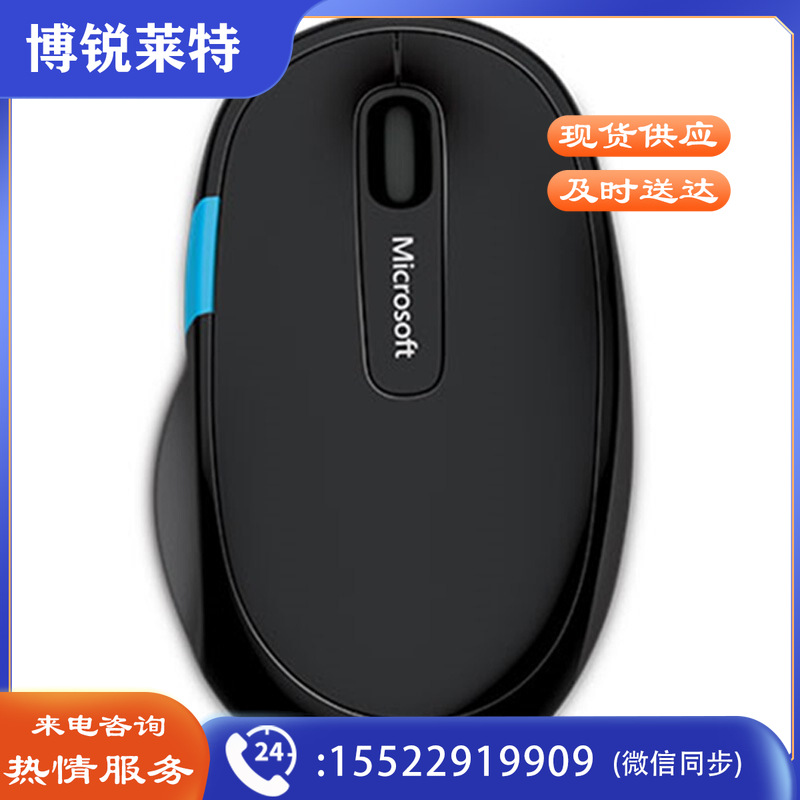 微软（Microsoft） Sculpt舒适滑控蓝牙鼠标