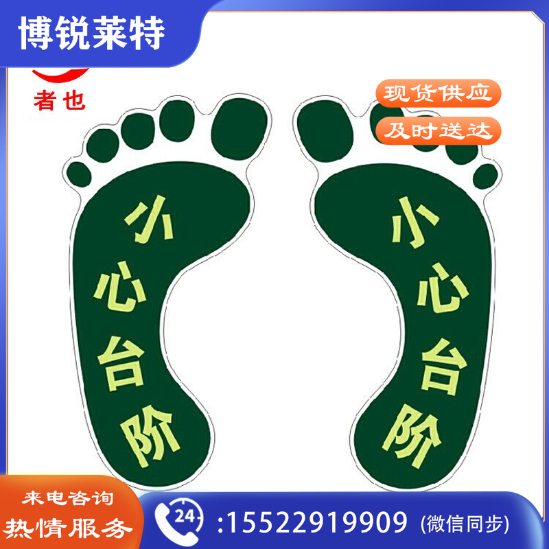 者也 5对荧光消防安全出口地贴夜光紧急通道墙贴自发光地滑贴提示疏散标志牌 脚丫小心台阶