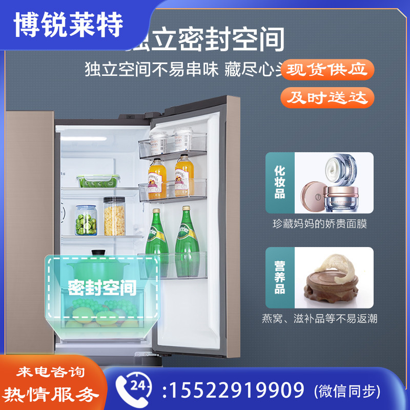 美的 449升变频一级能效十字双开门冰箱BCD-449WSPZM(E)