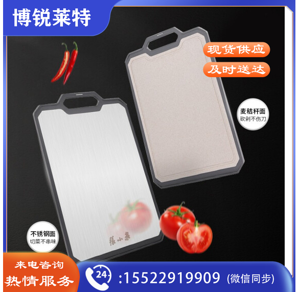 张小泉 厨房切菜板304不锈钢菜板+麦秸秆双面砧板 家用砧板案板水果板 不易发霉刀板 面板