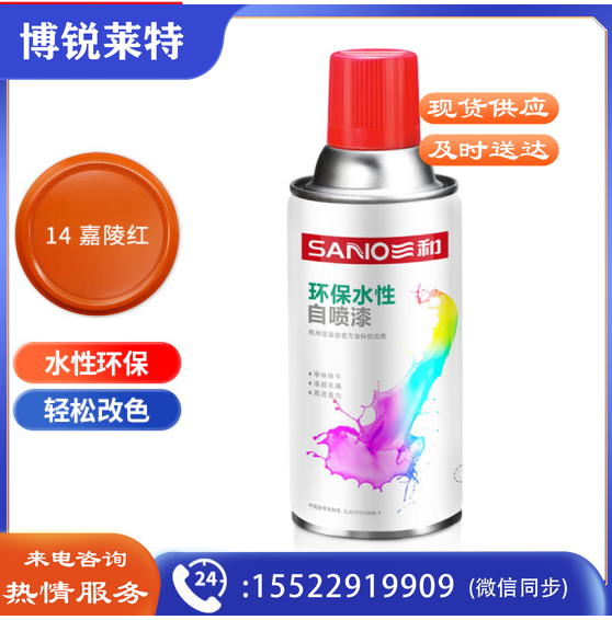 三和(SANVO)J8A14-60-230 水性自喷漆 金属防锈自动喷漆 改色环保漆350ml 嘉陵红