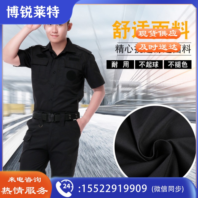 东丽洁/donglijie 东丽洁 保安工作服加厚物业制服黑色夏季短袖特训作训服 防酸碱工作服