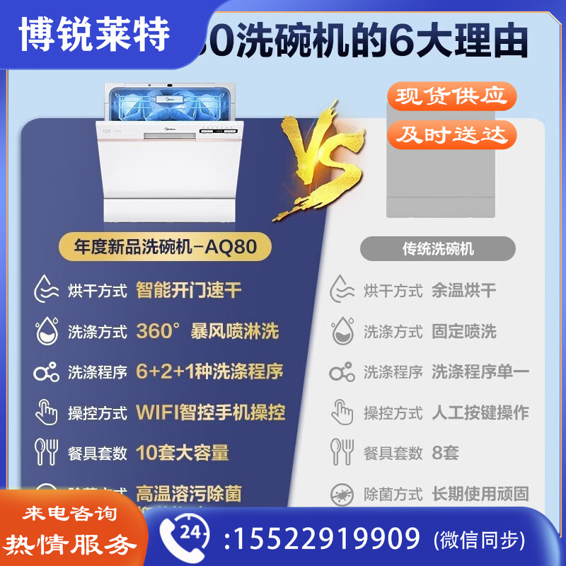 美的（Midea）10套洗碗机嵌入式 AQ80 嵌入式自动开门 智能二星消毒 一键自清洁 洗碗机消毒一体机 W3802H升级款 电器 厨房