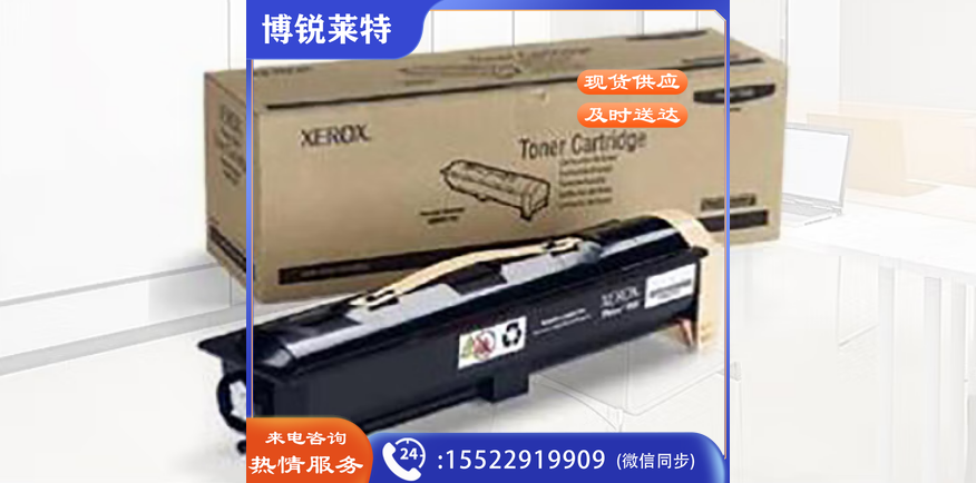 富士施乐（FujiXerox）113R00684原装粉盒 约35000页（用于机型Phaser 5550）