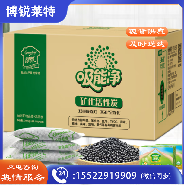 绿驰 活性炭3000g 矿化活性炭包 除异味吸甲醛防潮碳包（单位 箱） yykj-230530110241 
