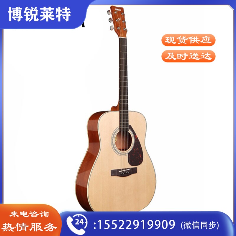 雅马哈（YAMAHA）F620 云杉木初学者 入门民谣吉他 圆角吉它41英寸亮光原木色