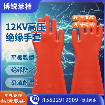 金步安 12KV绝缘手套 CKS-JYS012 工业配电房电工电力高压作业用 防触电橡胶手套 1副