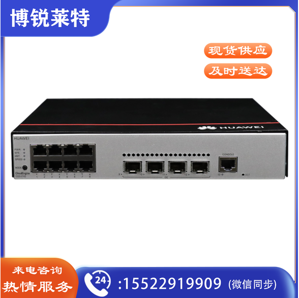华为数通智选交换机8口千兆以太网+4口千兆光口 易云S300-8T4S-QA2