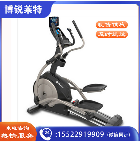 舒华 SH-B6600E 椭圆机 E5 Pro