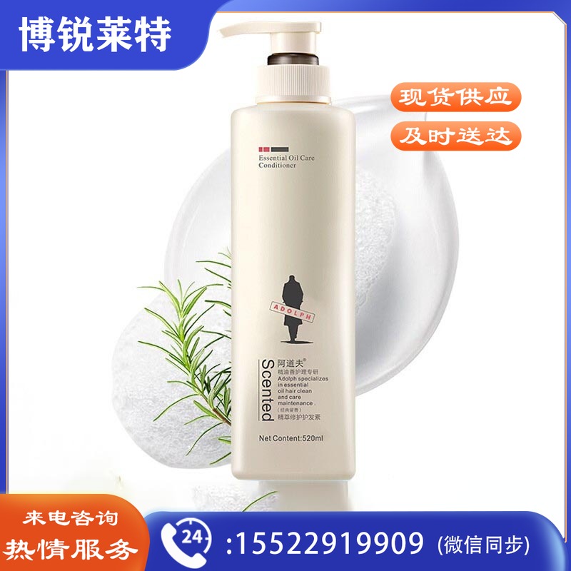 阿道夫 精油洗护专研 精萃修护护发素 520ml