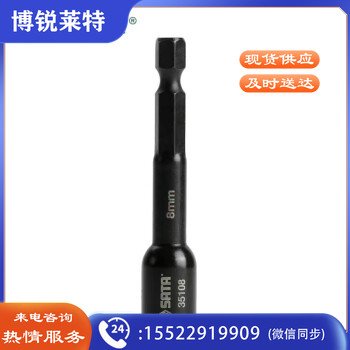 世达（SATA）35112 1/4