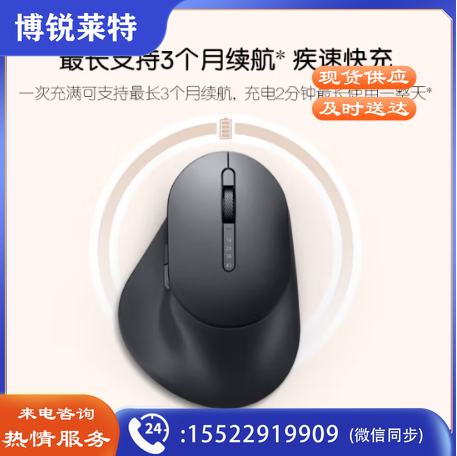 戴尔（DELL）睿智大师Premier可充电鼠标高效办公鼠标MS900人体工学设计多设备自由畅连