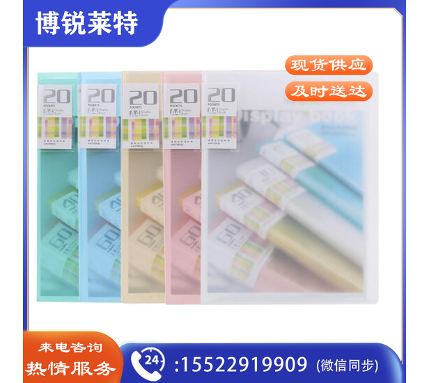 晨光AWT90936彩色资料册20页 颜色随机