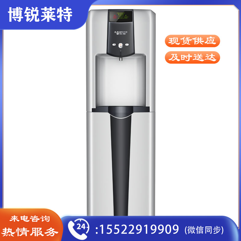 史密斯 AR75-G1 商用净水器 三温机