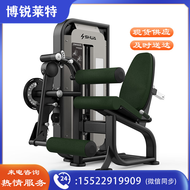 舒华(SHUA)舒华(SHUA)SH-G6823商用双功能腿前后侧训练器