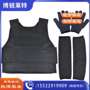 海斯迪克 HKL-144 防割手套 防砍护臂防伤护腕 防刺服背心带铠甲内胆 安保防护套装 