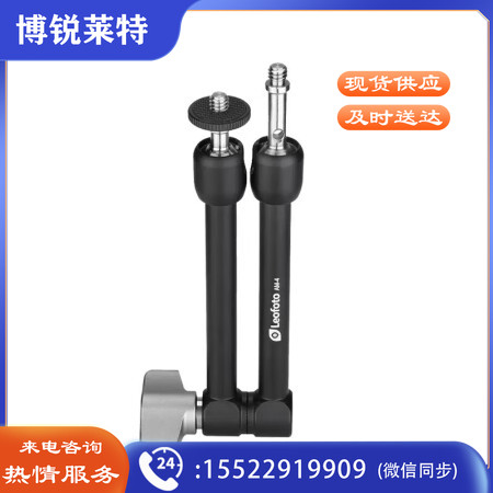 徕图（Leofoto）AM-4 怪手魔术手臂液晶屏监视器LED摄影灯万向支架