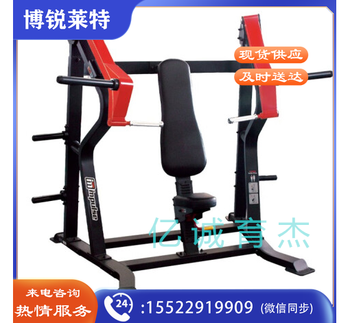 英派斯坐式斜上推胸练习器 SL7005