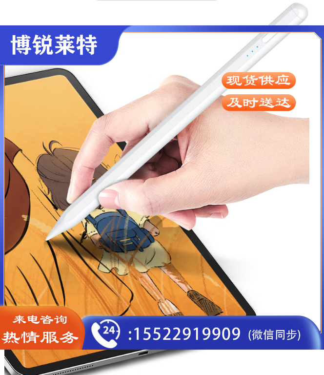 京东京造 电容笔iPad apple pencil苹果笔二代手写平板触屏触控笔2022/2021/9/10/pro/air5/mini6平替ipencil