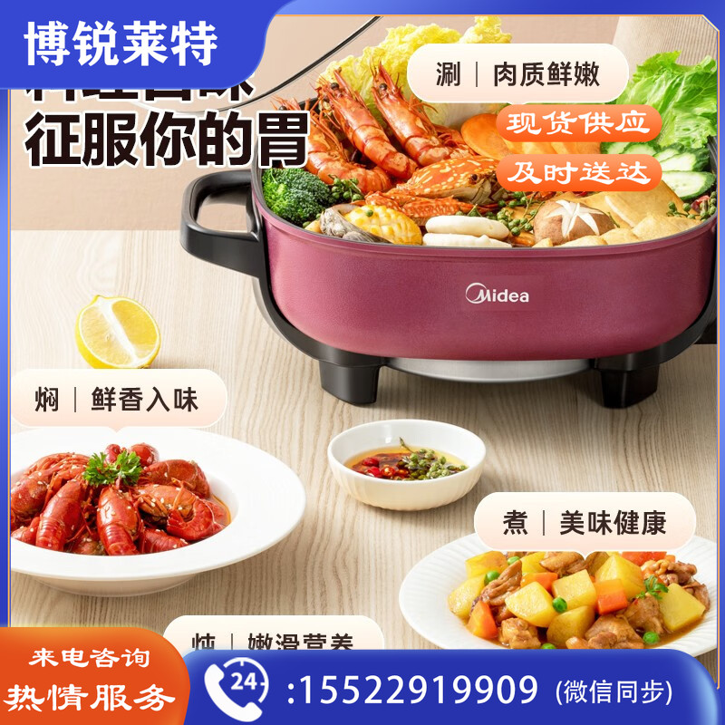 美的（Midea） 电火锅专用锅多用途锅电煮锅电热锅电炒锅小电锅MC-LHN30D 6L大容量可煎烤