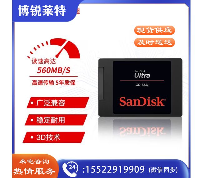 闪迪（SanDisk）500GB SSD固态硬盘SATA3.0接口台式机笔记本DIY稳定 至尊3D进阶版-更高速读写｜