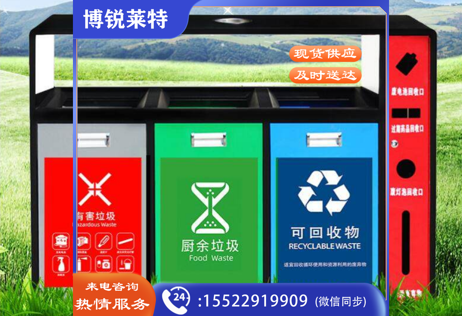 垃圾分类标识牌 不可回收标示贴 国标带图垃圾分类贴（4个/套） （尺寸20*30和30*40请备注）