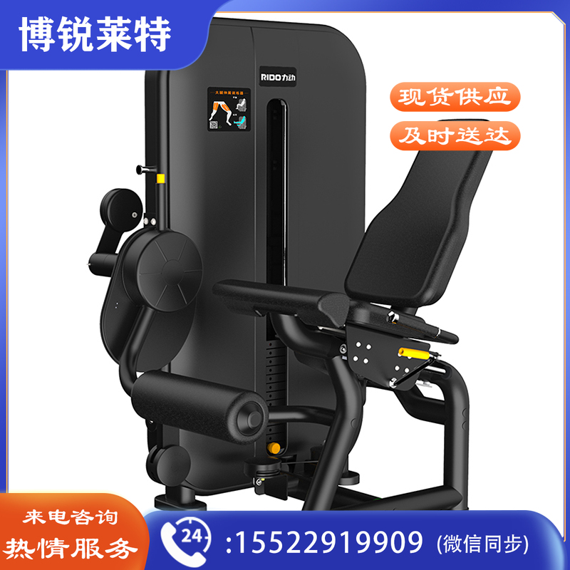 力动（RIDO） 大腿伸展训练器 综合训练器 企业单位商用健身房甄选 体能训练健身器材套装RD513