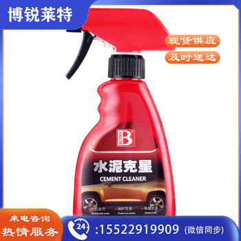 保赐利B-2085水泥克星 汽车石灰溶解剂清除清洁剂车身漆面清洗去除剂车用275ML