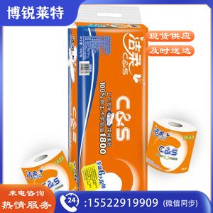 洁柔 卷纸 活力阳光橙 3层180g卷纸*10卷（上下洁净 中间柔韧）