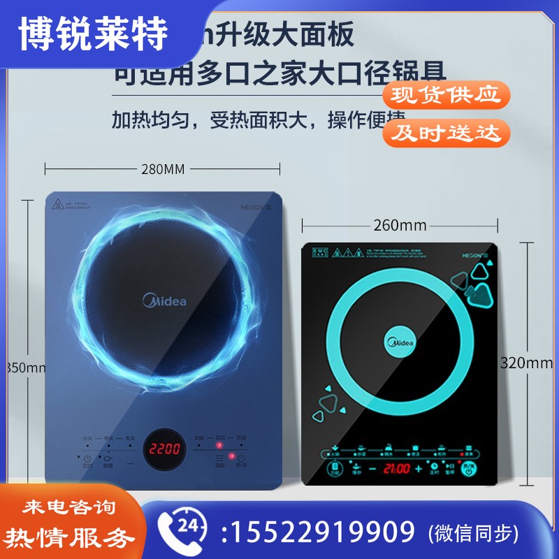  美的（Midea）电磁炉 家用大功率 匀火加热 火锅炉 八档火力 家用电磁灶 MC-CL22Q3-408 （配汤锅+炒锅）