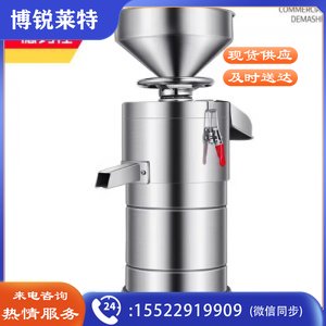 德玛仕 DEMASHI MJ-155A 豆浆机 商用 浆渣分离 磨浆机 大容量全自动豆汁机 豆腐脑机家用