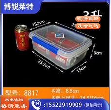 保鲜盒商用食品级塑长方形带盖大容量  双扣透明2号【27*18*9】3L
