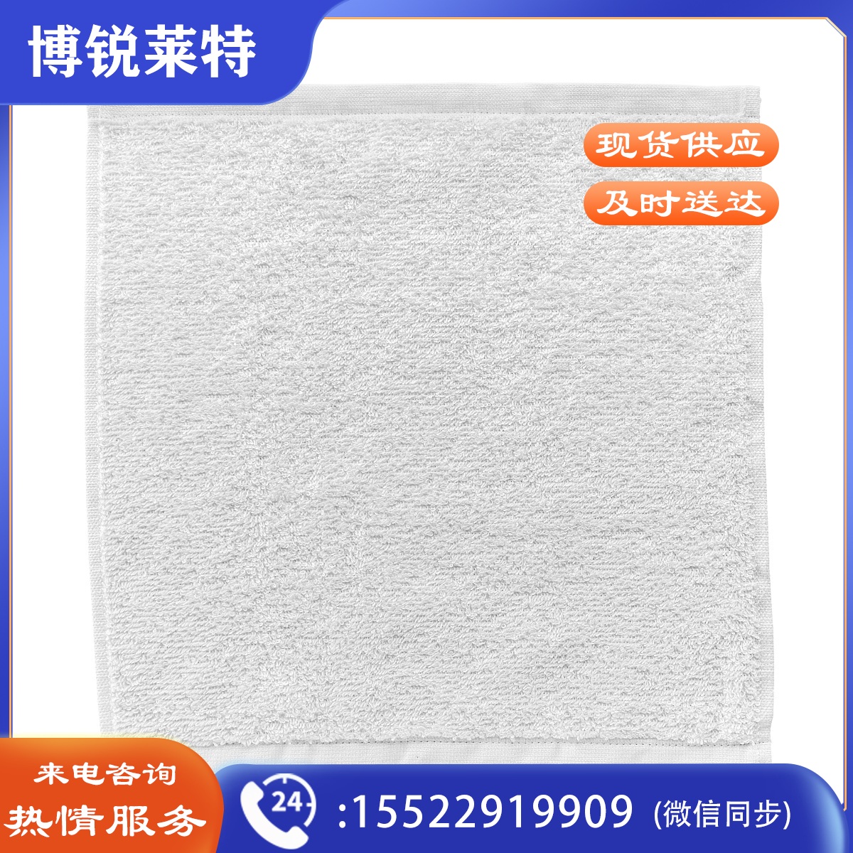 巨联 一次性方形白毛巾 小方巾25cm*25cm 100条/包
