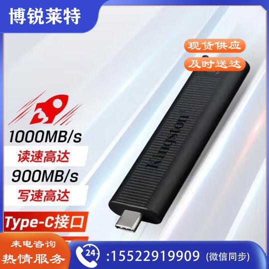 金士顿(Kingston)512GB USB3.2 超极速固态U盘 DTMAX Type-C 手机U盘 读速高达1000MB/s 写900MB/s