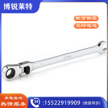 世达 （SATA）46804 加长型锁定活头快扳11MM