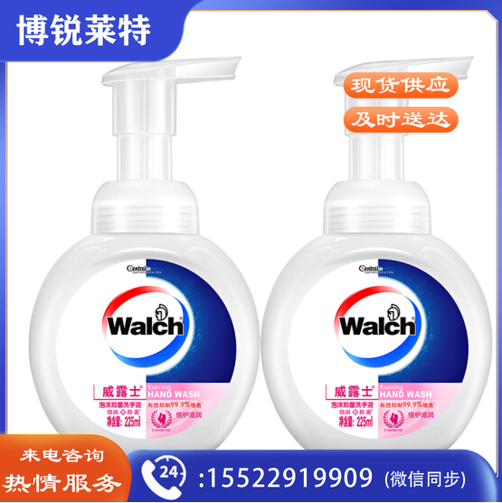 威露士泡沫抑菌洗手液 倍护滋润225ml*2瓶/套