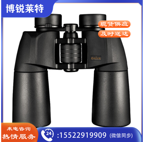 欧尼卡（Onick）极目 12*50 高倍大口径望远镜