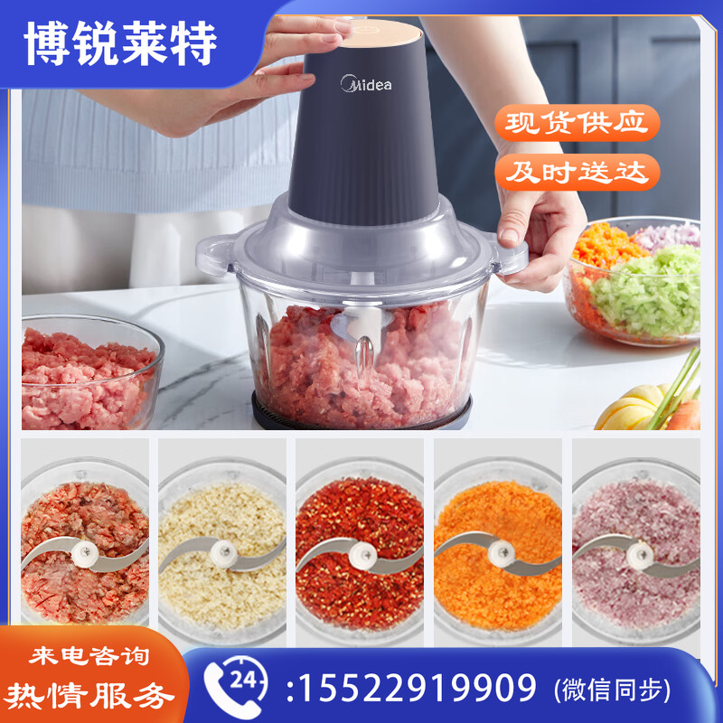 美的 Midea 绞肉机家用电动婴儿辅食机料理机绞肉馅机台式搅拌机智能绞馅机MJ-JC11