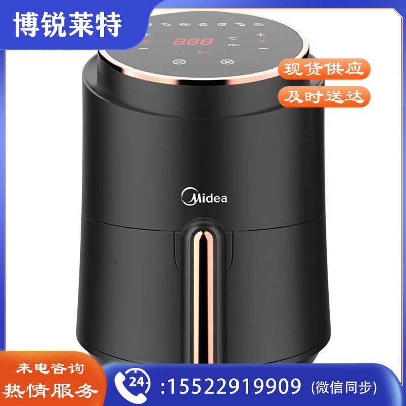 美的（Midea）空气炸锅家用智能无油煎炸锅WZN1501