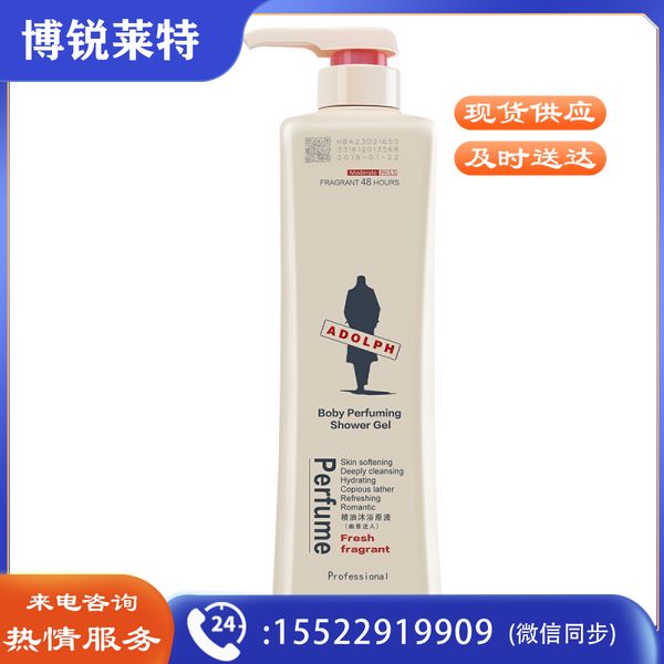 阿道夫 滋润修复洗发乳液 500ml