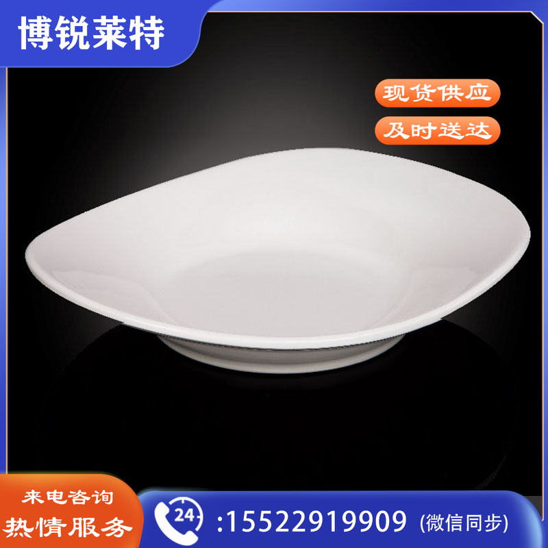台顺密胺餐具3792 8寸盘5个起售