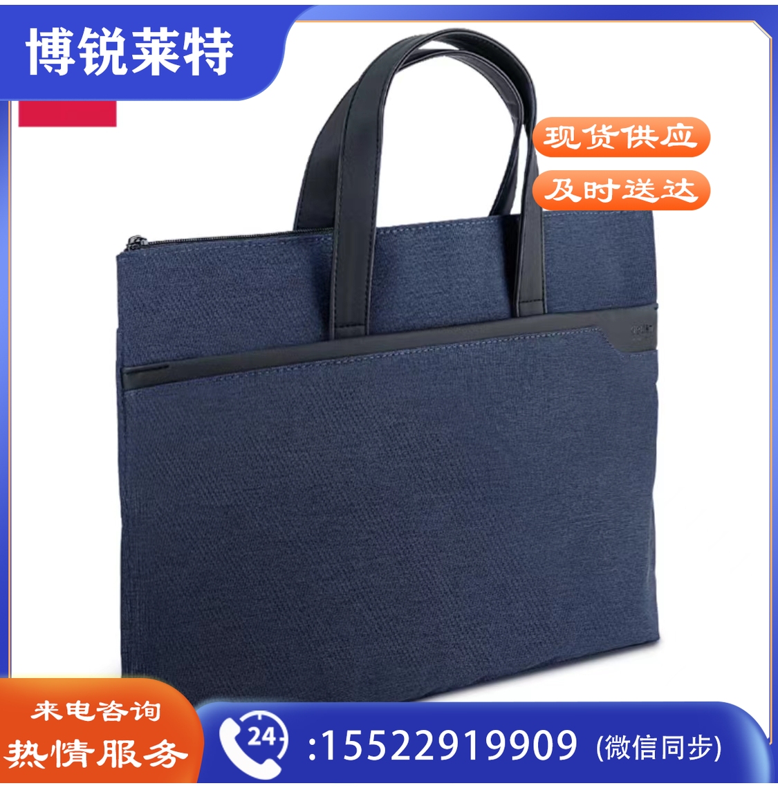 得力63750公文包 拉链袋 蓝色300*425mm