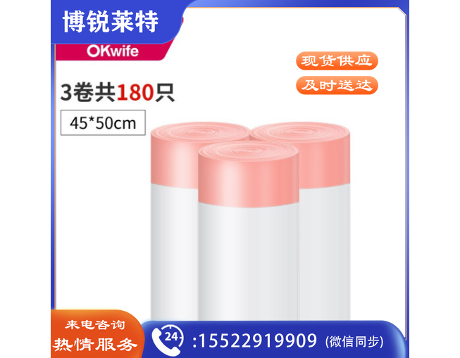 好媳妇 手提式抽绳一次性加厚垃圾袋 塑料袋 白色45*50cm 60只/卷 3卷装