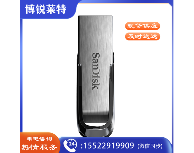 闪迪 (SanDisk) 32GB USB3.0 U盘CZ73酷铄 读速150MB/s