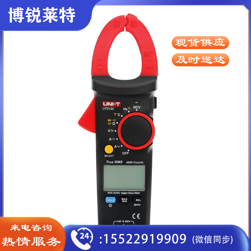 优利德（UNI-T）UT213C 数字钳形表 400A 真有效值数字钳形万用表数显交直流电流表