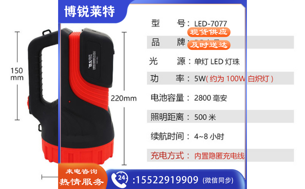 久量（DP）大功率强光手电筒LED强光远射手电 充电式探照灯户外应急灯露营狩猎钓鱼灯 LED-7077