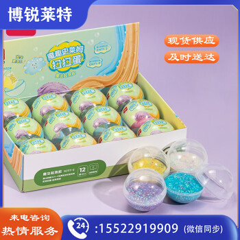 得力YC117-2扭蛋起泡胶(混)(个)
