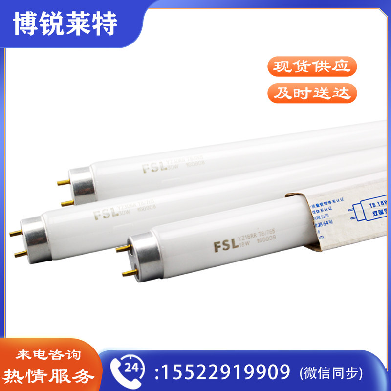 佛山FSL T8 18W 600mm 日光灯管  25根/箱