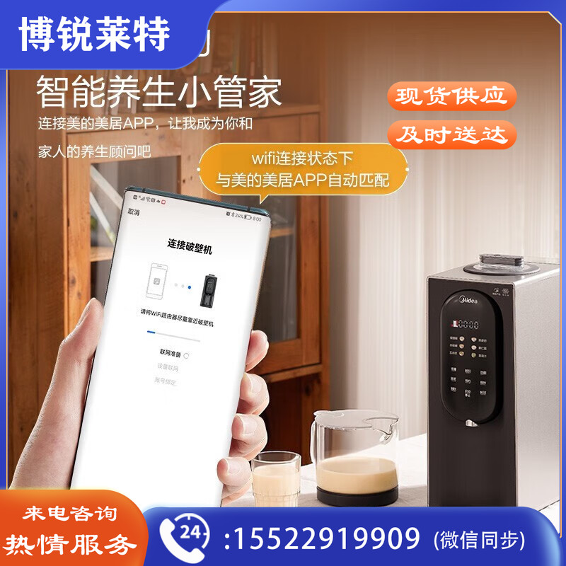 美的（Midea）破壁机家用免手洗多功能全自动预约料理机豆浆果汁机榨汁辅食机 MJ-M100 优品