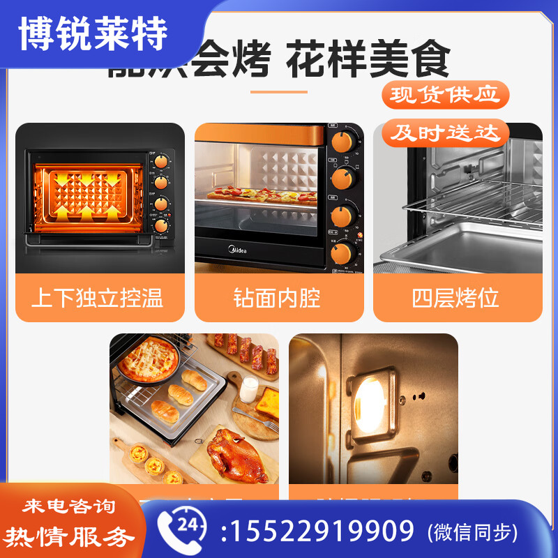 美的（Midea）家用多功能电烤箱 35升大容量烤箱 上下管独立控温 防爆照明灯 四旋钮易操作T3-L326B